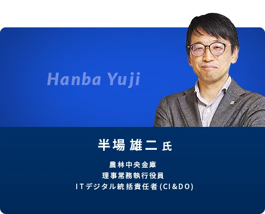 半場 雄二