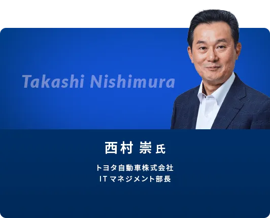 西村 崇