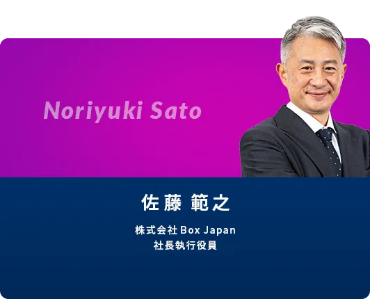 佐藤 範之