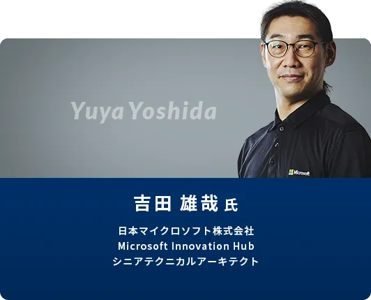 吉田 雄哉
